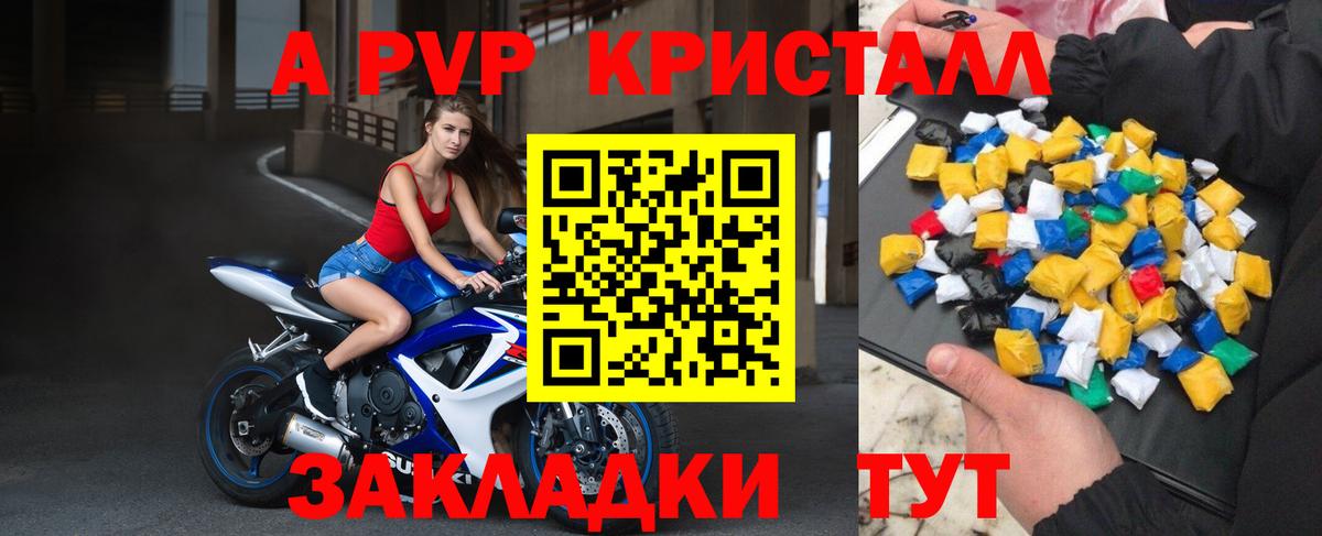 A PVP СК Кандалакша
