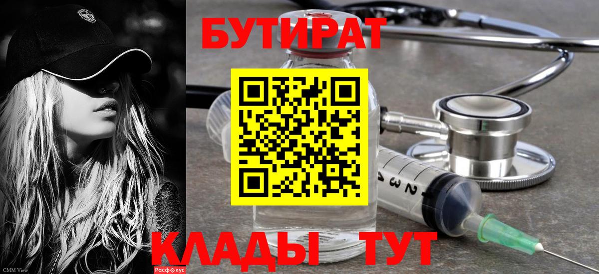 БУТИРАТ оксана Кандалакша