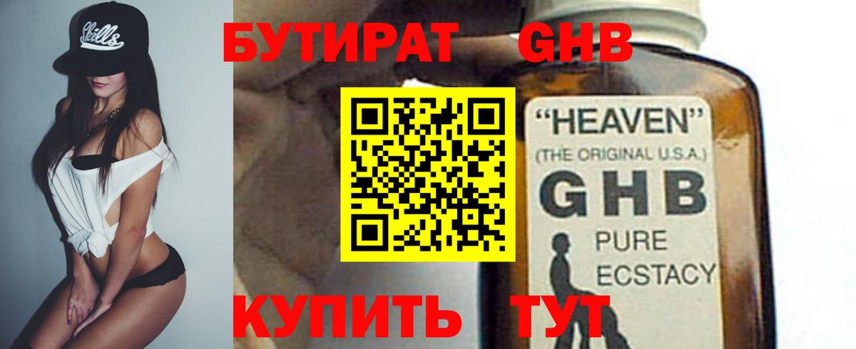 Кандалакша  Бутират  Вход с VPN  Бутират буратино 