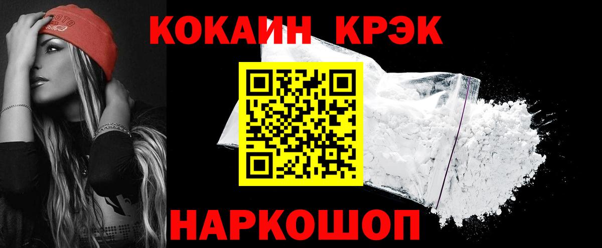 Кандалакша  Cocaine  Вход с VPN  Кокаин 99%  Кокаин Fish Scale 