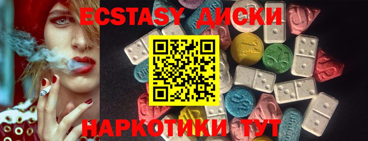 Ecstasy MDMA  Экстази таблы  Кандалакша  Ecstasy  Вход с VPN 