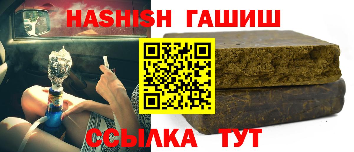 ГАШИШ индика сатива  Вход с VPN  как найти закладки  Гашиш VHQ  Кандалакша 