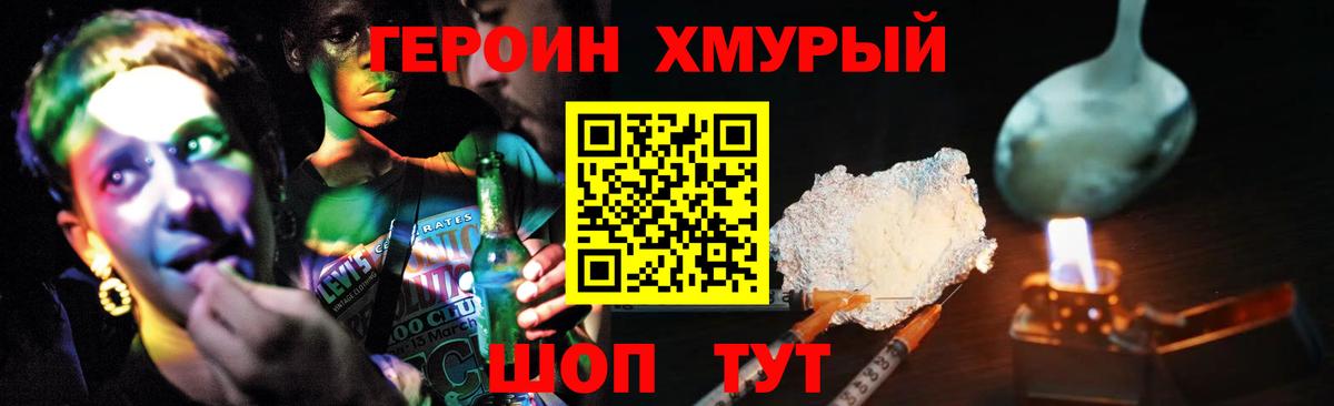 Героин гречка  ГЕРОИН  Кандалакша  Вход с VPN 