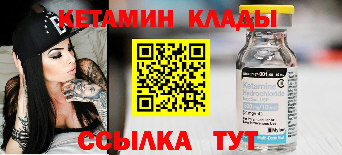 Кетамин ketamine Кандалакша