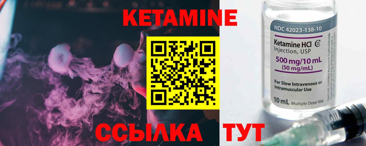 Кандалакша  Кетамин VHQ  Вход с VPN  Кетамин VHQ 
