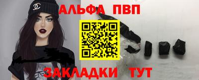 ALPHA-PVP Коммунар