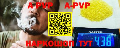 ALPHA-PVP Коммунар
