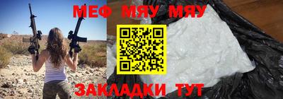 мет Шебекино