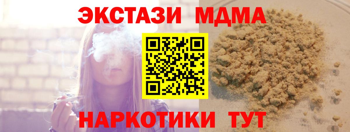 Кандалакша  MDMA кристаллы  МДМА  Вход с VPN 