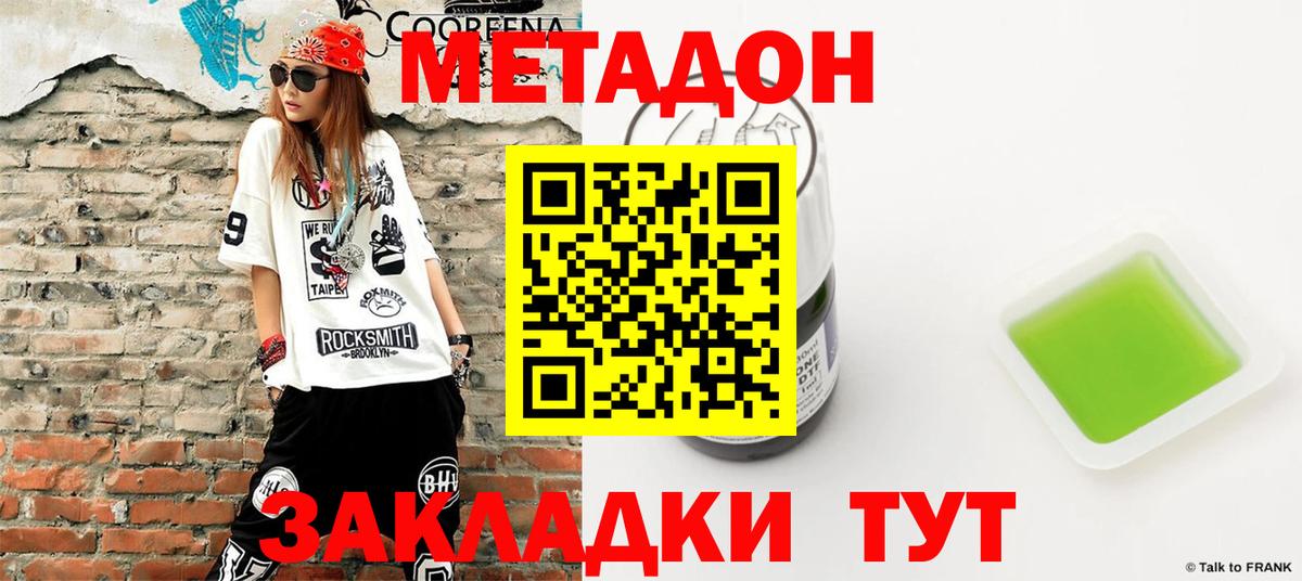 МЕТАДОН VHQ  Вход с VPN  МЕТАДОН белоснежный  даркнет клад  Кандалакша 