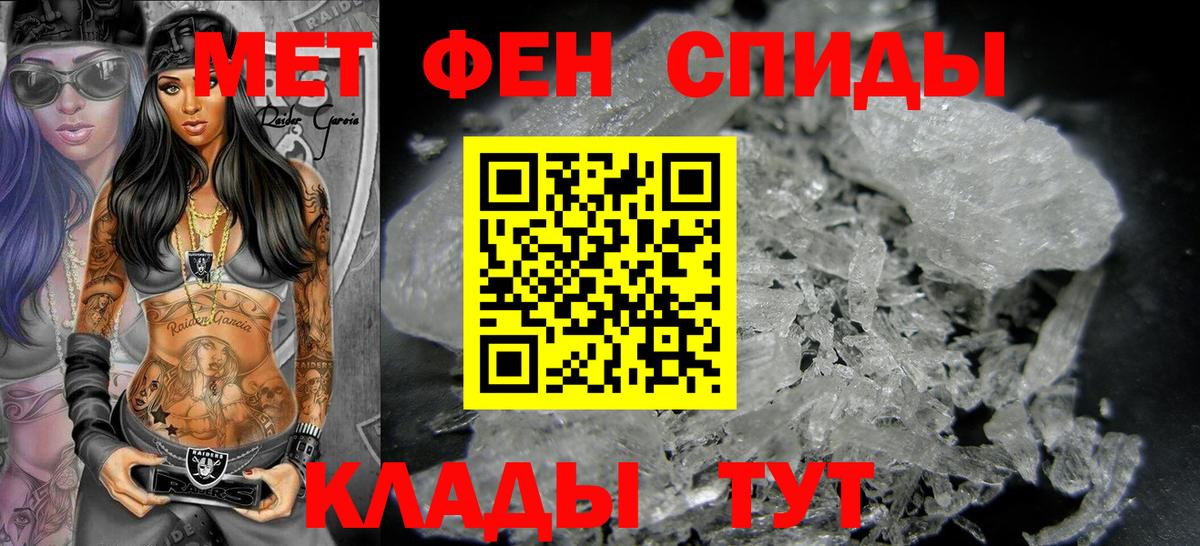 МЕТАМФЕТАМИН винт  Вход с VPN  Метамфетамин  Кандалакша 