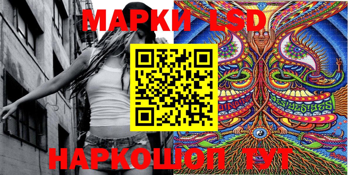 Марки 25I-NBOMe 1,8мг  Марки 25I-NBOMe 1,8мг  Вход с VPN  Кандалакша 