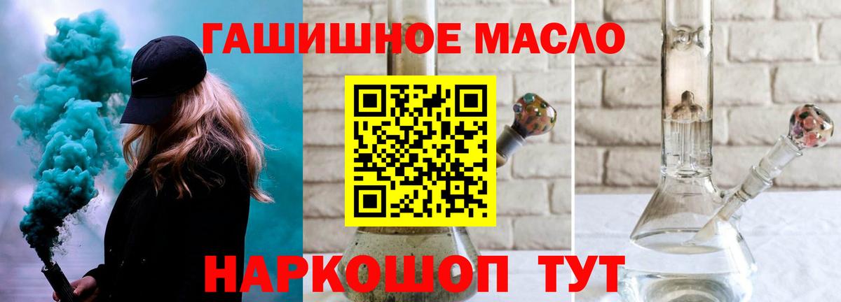 купить наркотик  Вход с VPN  мега вход  Кандалакша  ТГК вейп  Дистиллят ТГК вейп 