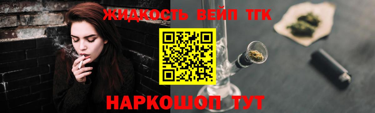 ТГК Wax Кандалакша